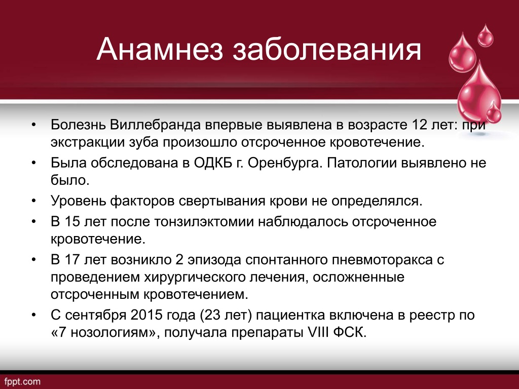 Что такое анамнез жизни. Анамнез жизни план. Анамнез жизни и анамнез заболевания. Схема анамнеза. Акушерский анамнез.