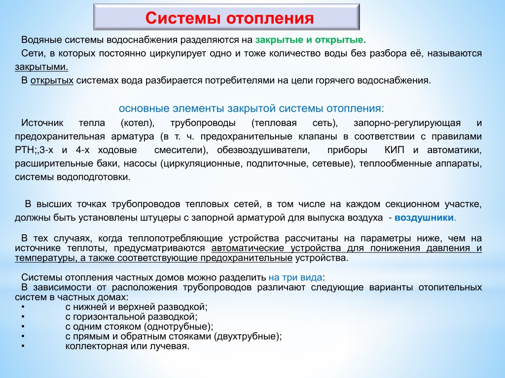 PPT - Котельные установки PowerPoint Presentation, free download -  ID:10075425