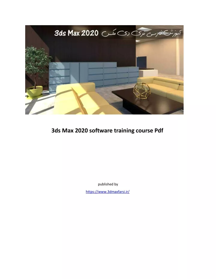 3ds max 2020 software training course pdf n.