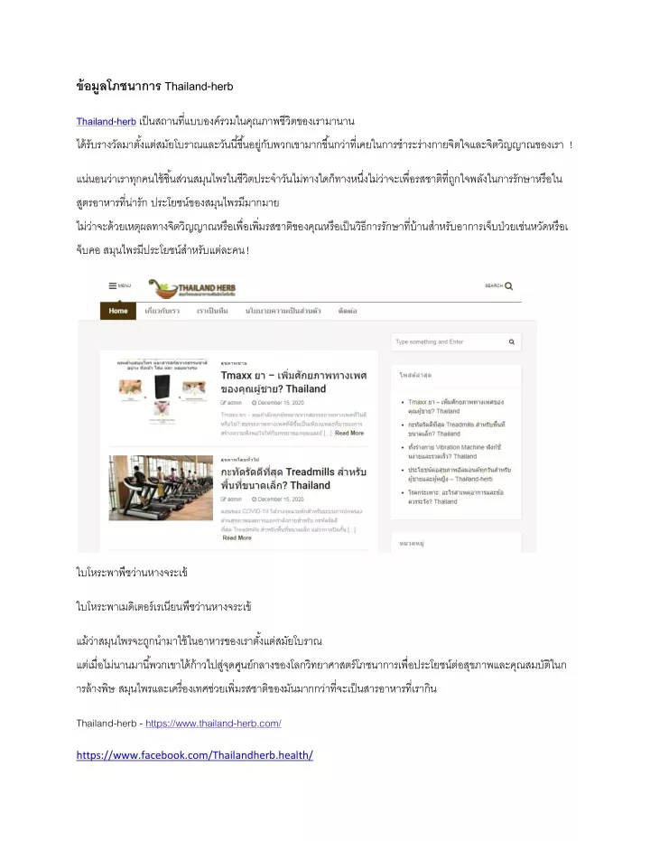 thailand herb n.