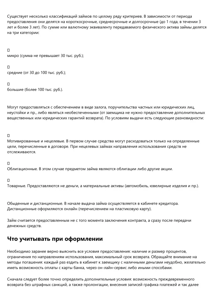 PPT - Надежный займ 800 рублей  в Москве: 10 веских причин, почему вам это нужно - PowerPoint Presentation - ID:10579311