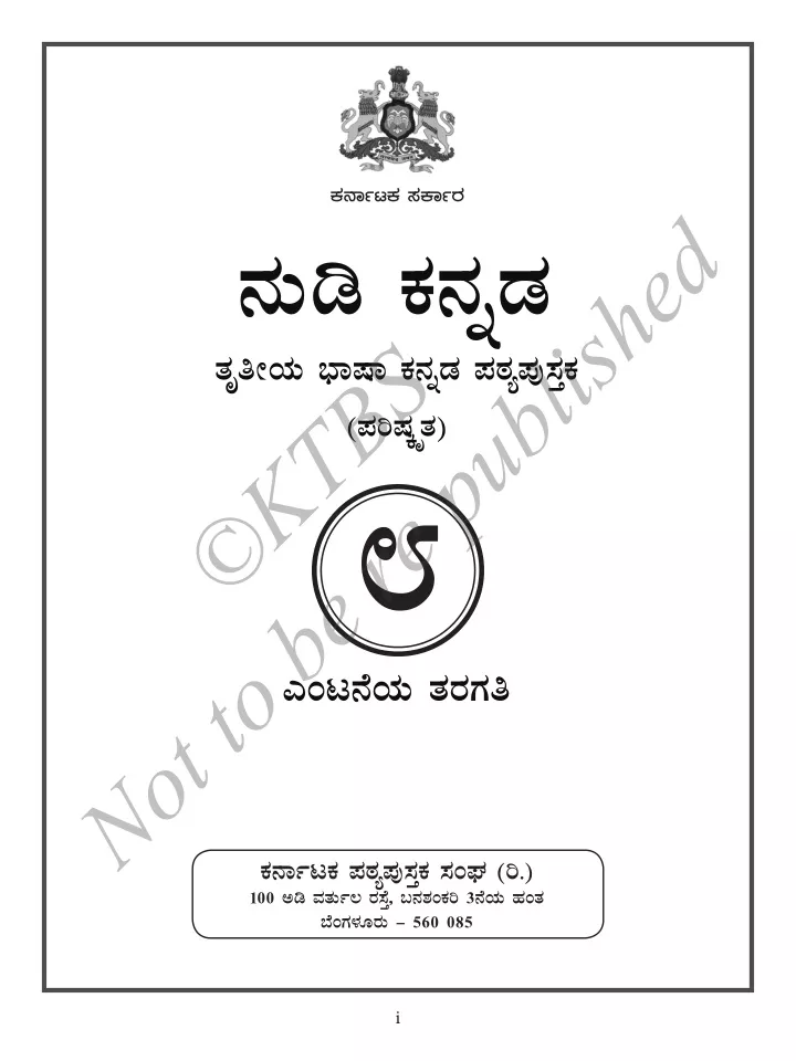 class 8th odia grammer book.in class 8th odia grammer book.in