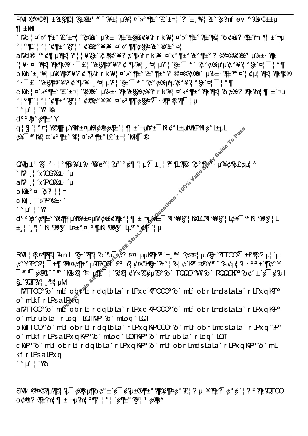 PSE-Strata Certification Test Questions