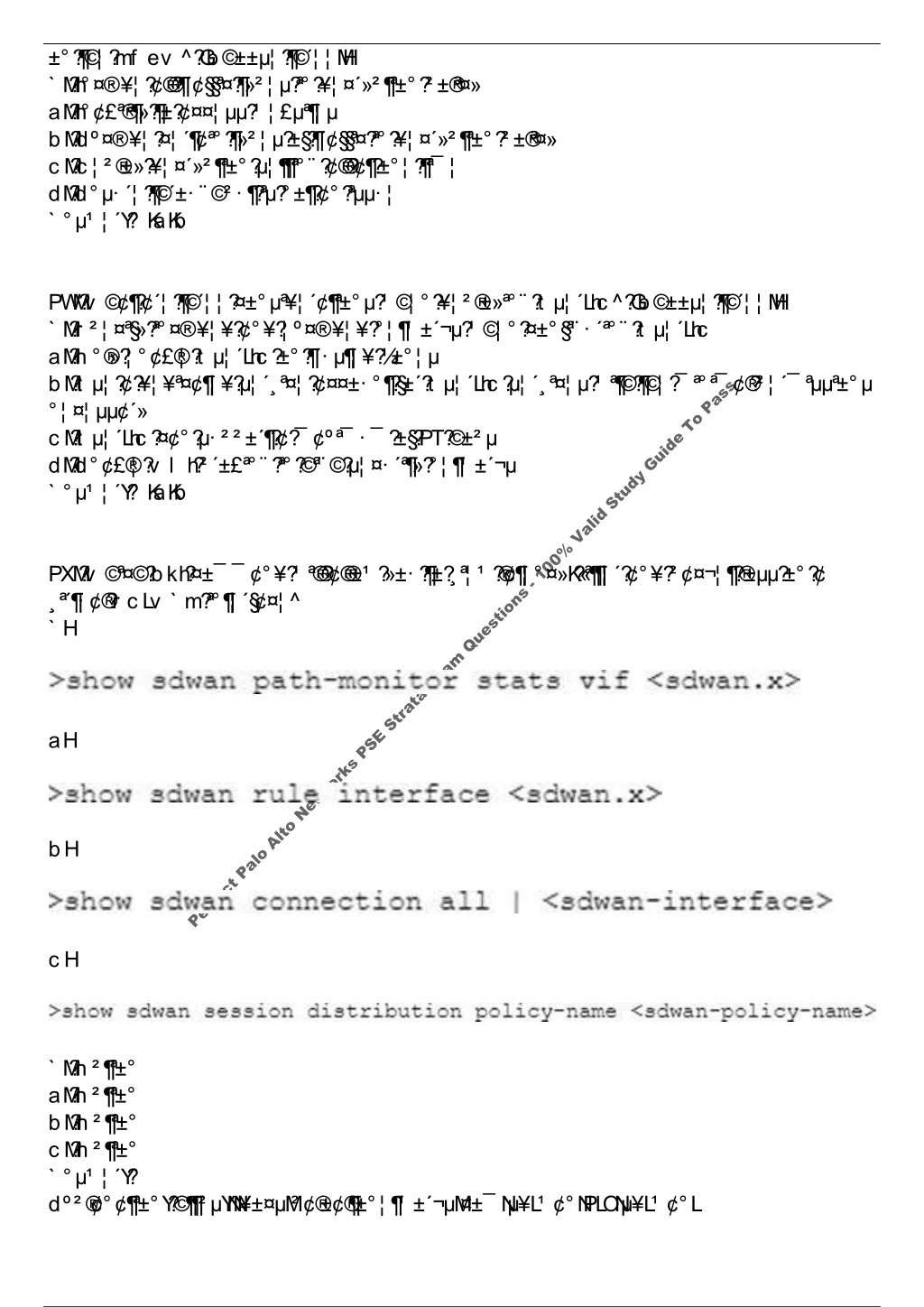 PSE-Strata Accurate Test