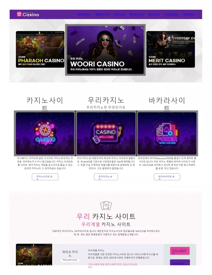 PPT - woori casino PowerPoint Presentation, free download - ID:11020290