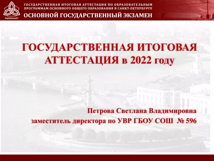 Фгос обновленный 2022 презентация