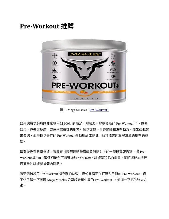 PPT Pre Workout PowerPoint Presentation Free Download ID 11082117