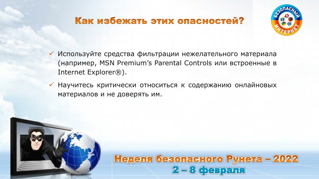 Ppt online поиск презентации