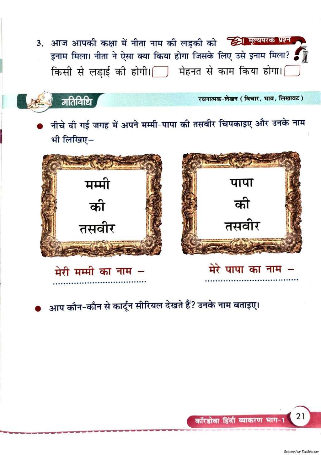 powerpoint presentation on hindi vyakaran