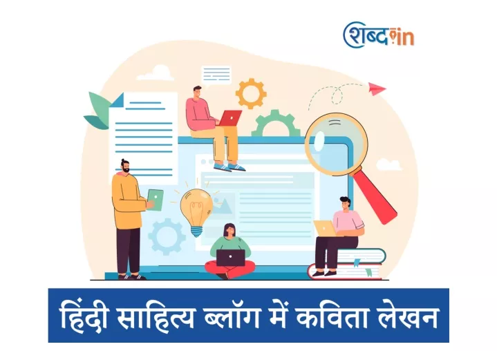 presentation on internet in hindi
