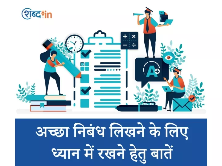 ppt presentation topics hindi