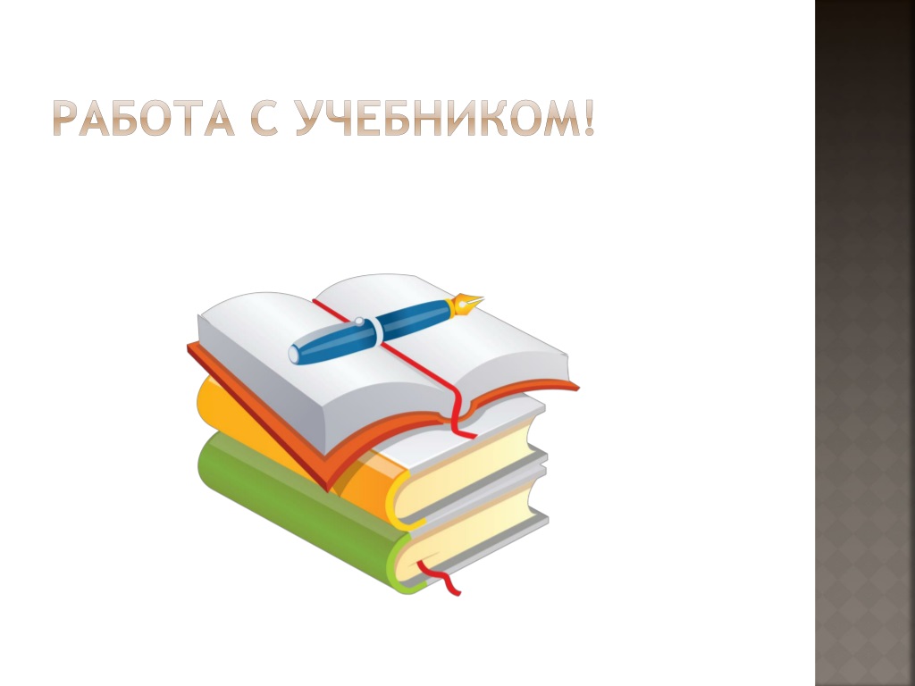 Создать методическое пособие. Построение книжки.