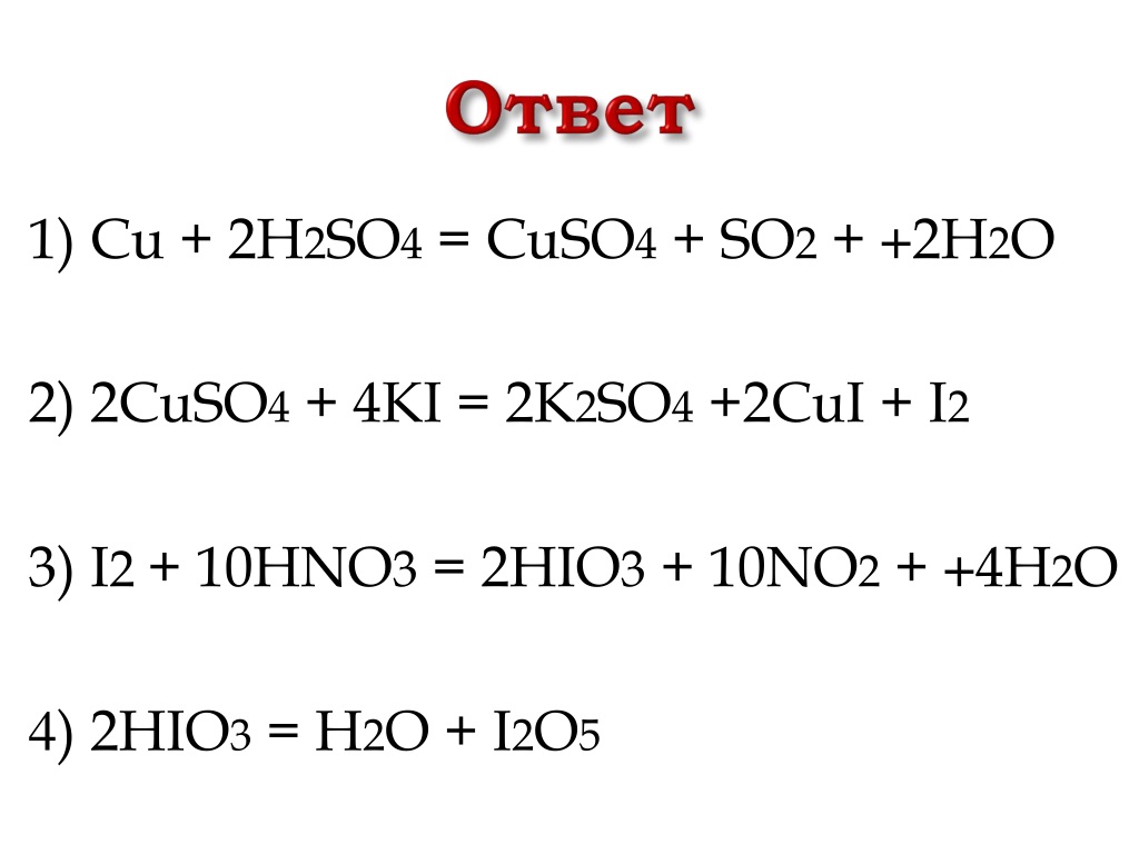 Cu hno3 уравнение реакции