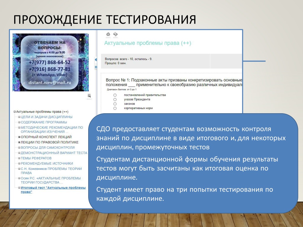 Прохождение тестов. Тесты СДО. Прохождение тестирования. Контроль знаний в системе дистанционного обучения. Прохождение теста.