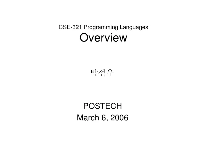 cse 321 programming languages overview n.