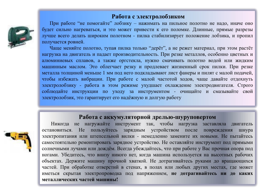 Пила сроки. Действия при опасности бытового характера. Профилактика возникновения новых факторов опасного положения. Действия при опасности бытового характера фото. Программа предупреждающая их действий по опасным факторам.