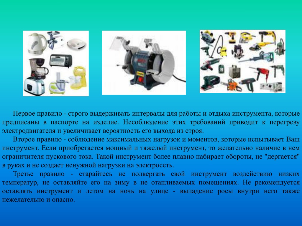 Влияние низкого. Опасности бытового характера. Негативные факторы бытового характера и меры по их предупреждению. Факторы бытового характера порядок действий. Наиболее распространенные опасные ситуации бытового характера.