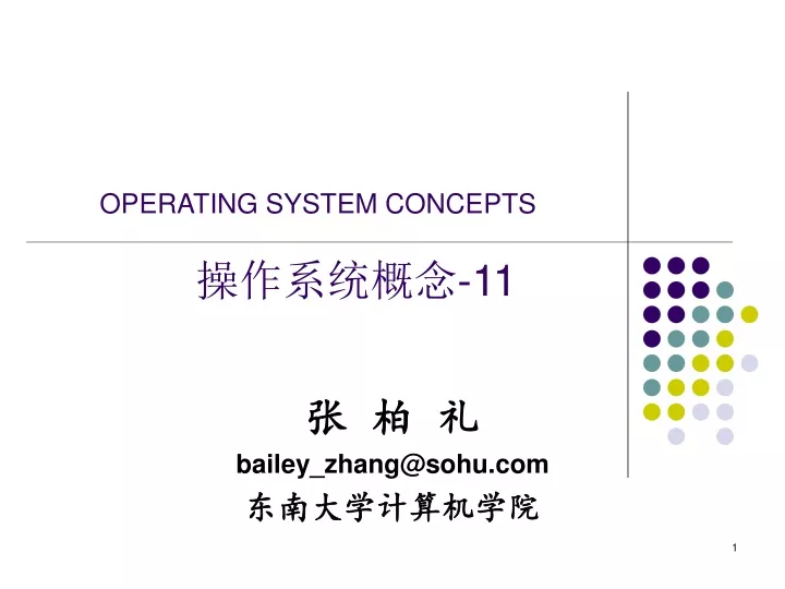 PPT - OPERATING SYSTEM CONCEPTS PowerPoint Presentation, Free Download ...