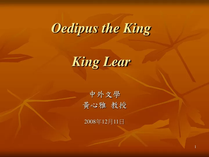 oedipus the king king lear n.