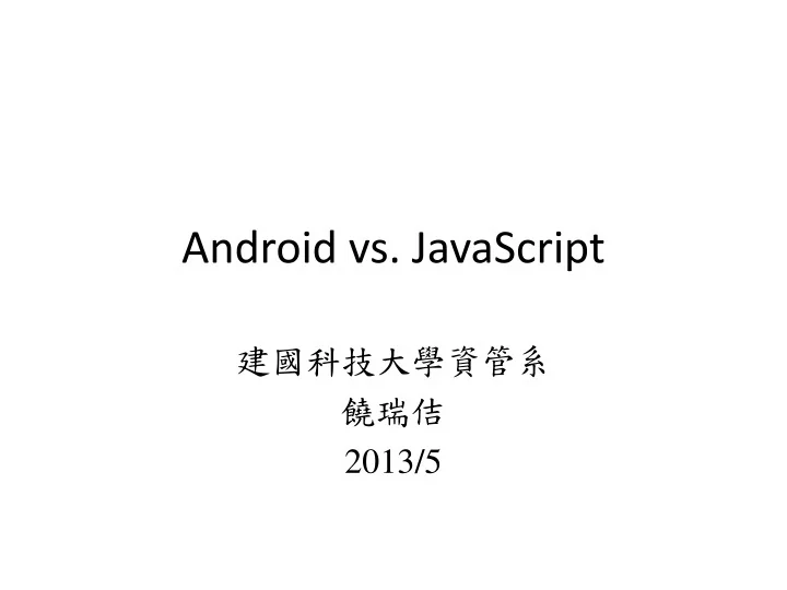 PPT - Android vs. JavaScript PowerPoint Presentation, free download ...