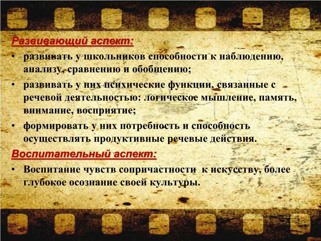 PPT - « Russian cinematography » PowerPoint Presentation, free download -  ID:9581396