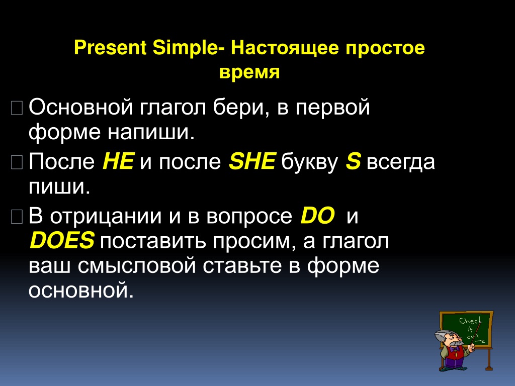 Формы глагола брала. Present simple основной глагол бери. Основной глагол бери в первой форме напиши. Глагол взять. Present simple обозначение.